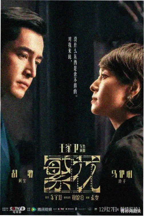 庆余年第二季 电视剧 大地影院在线观看免费高清完整版电视